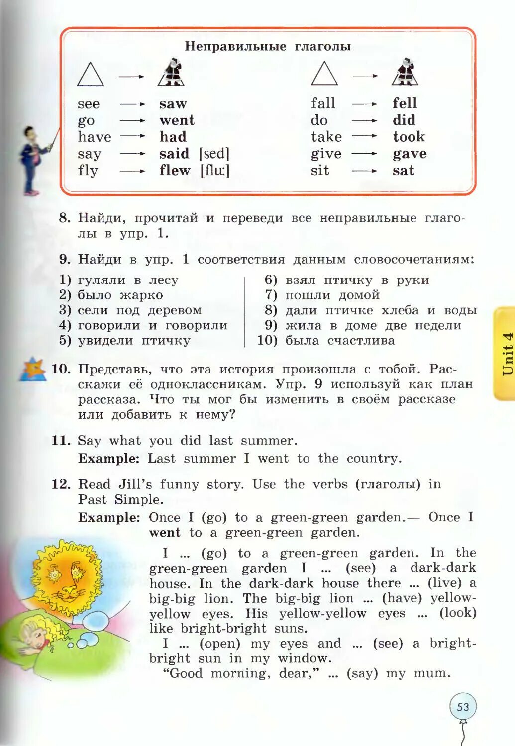 Английский 4 класс стр 24 упр 1. Биболетова enjoy English 4 класс учебник. Английский язык 4 класс учебник библиотетова. Гдз по английскому языку 4 класс учебник биболетова ответы. Учебник английского языка 4 класс биболетова стр 6.