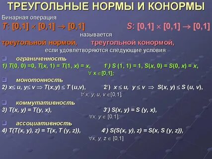 Т нормативное