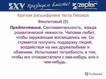 Расшифруйте краткую запись а б