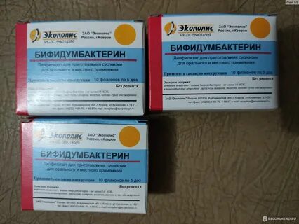 Бифидумбактерин экополис