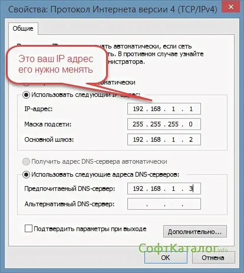 Изменился ip адрес. Как изменить IP адрес на ПК. Как поменять IP компьютера. Как выглядит ИП адрес. Как выглядит IP адрес.