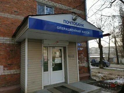 Отделение пермь город пермь