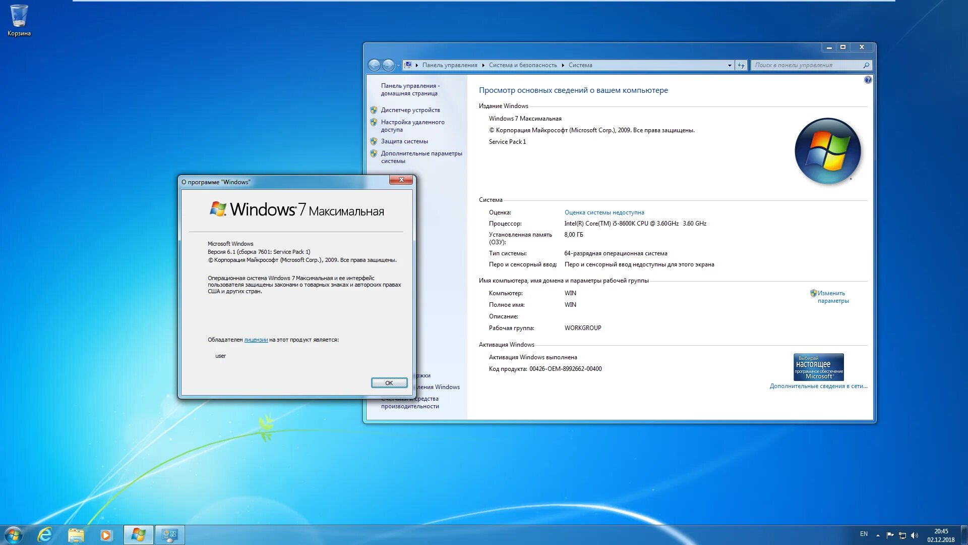 Windows 7 service pack 4. Windows 7. интерфейс win 7. 7 винда интерфейс. windows 7 основные сведения.