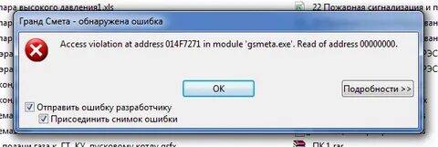 Access violation at address in module