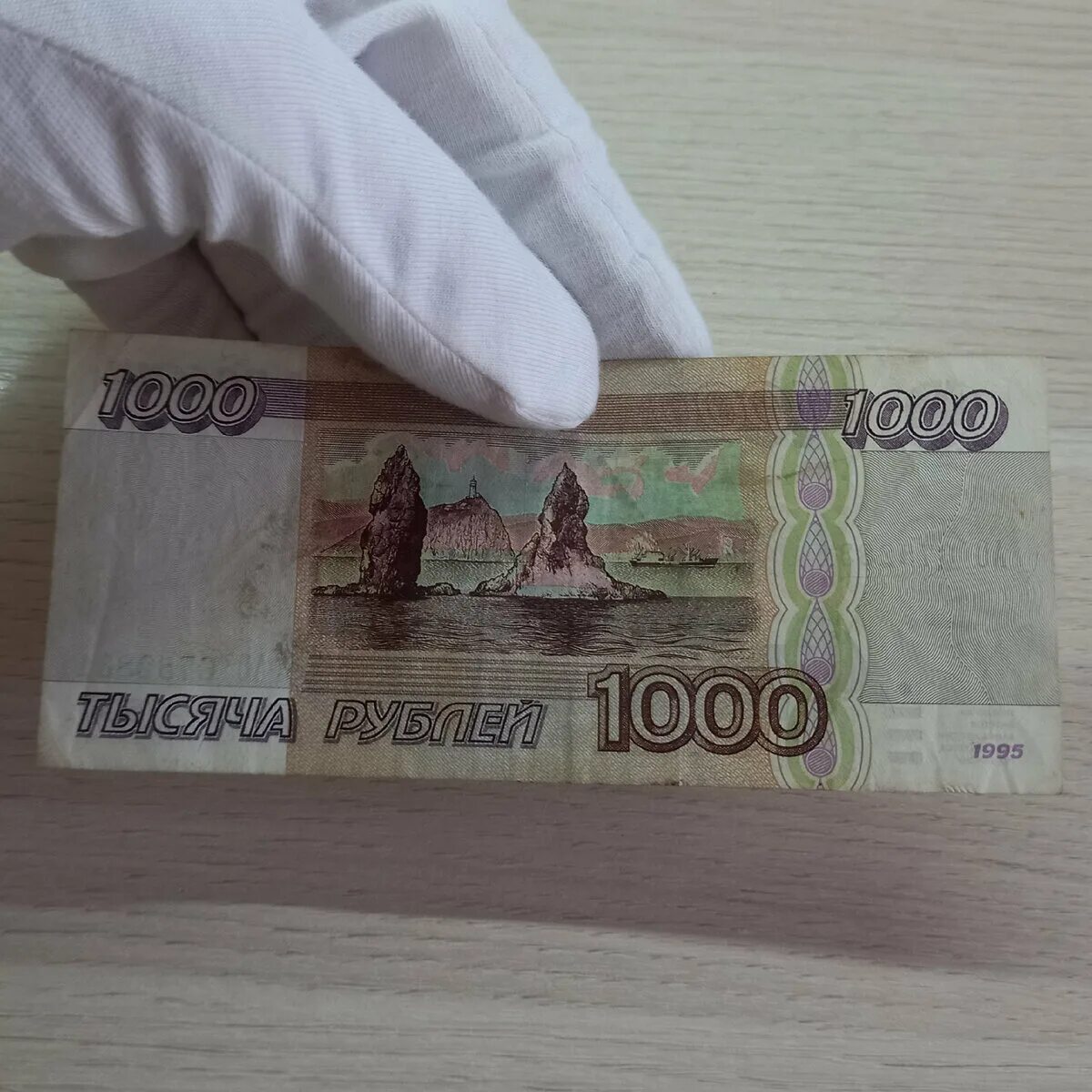 1000 рублей год