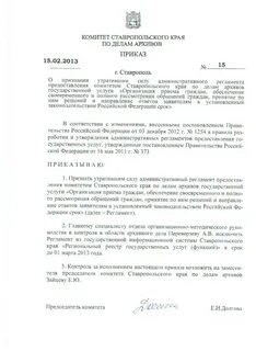 Акты комитетов