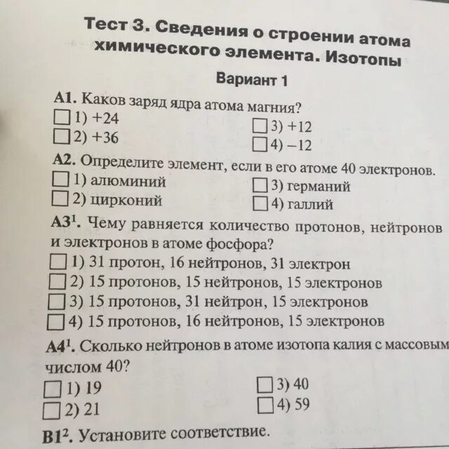 Каков заряд ядра атома. Заряд атома магния. Заряд ядра атома магния. Чему равен заряд ядра атома магния?.