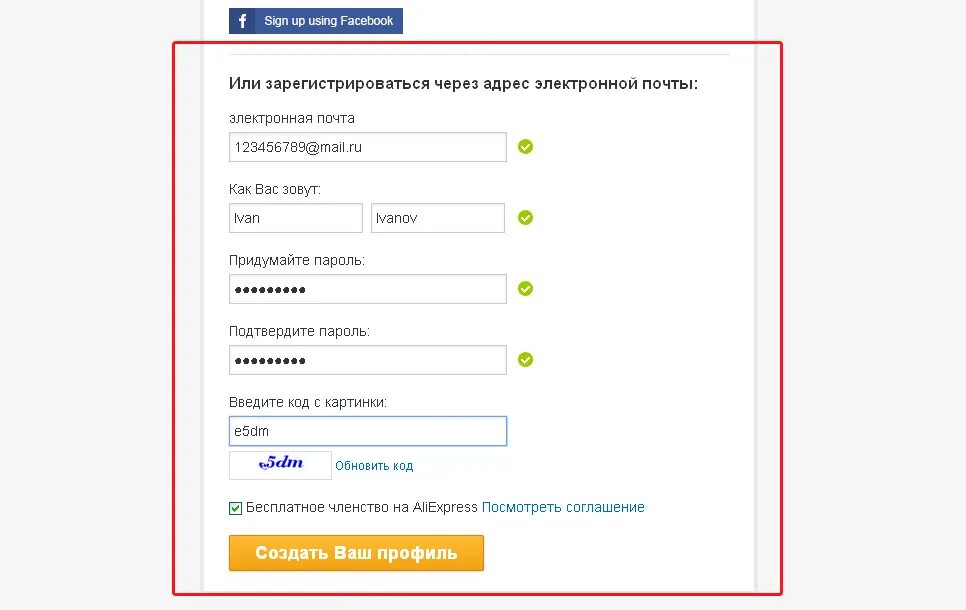 Как зарегистрироваться на сайте рахмат 102 рф. АЛИЭКСПРЕСС зарегистрироваться. Как зарегистрироваться на АЛИЭКСПРЕСС. Регистрация на сайте. Зарегистрироваться.