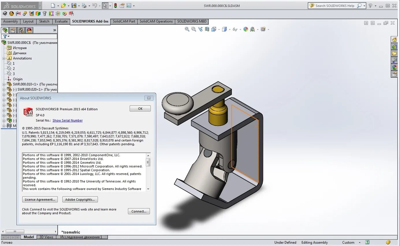 Solidworks sql. Первая версия solidworks 1995. solidworks 2015. solidworks torrent. функциональные возможности программного комплекса solidworks.