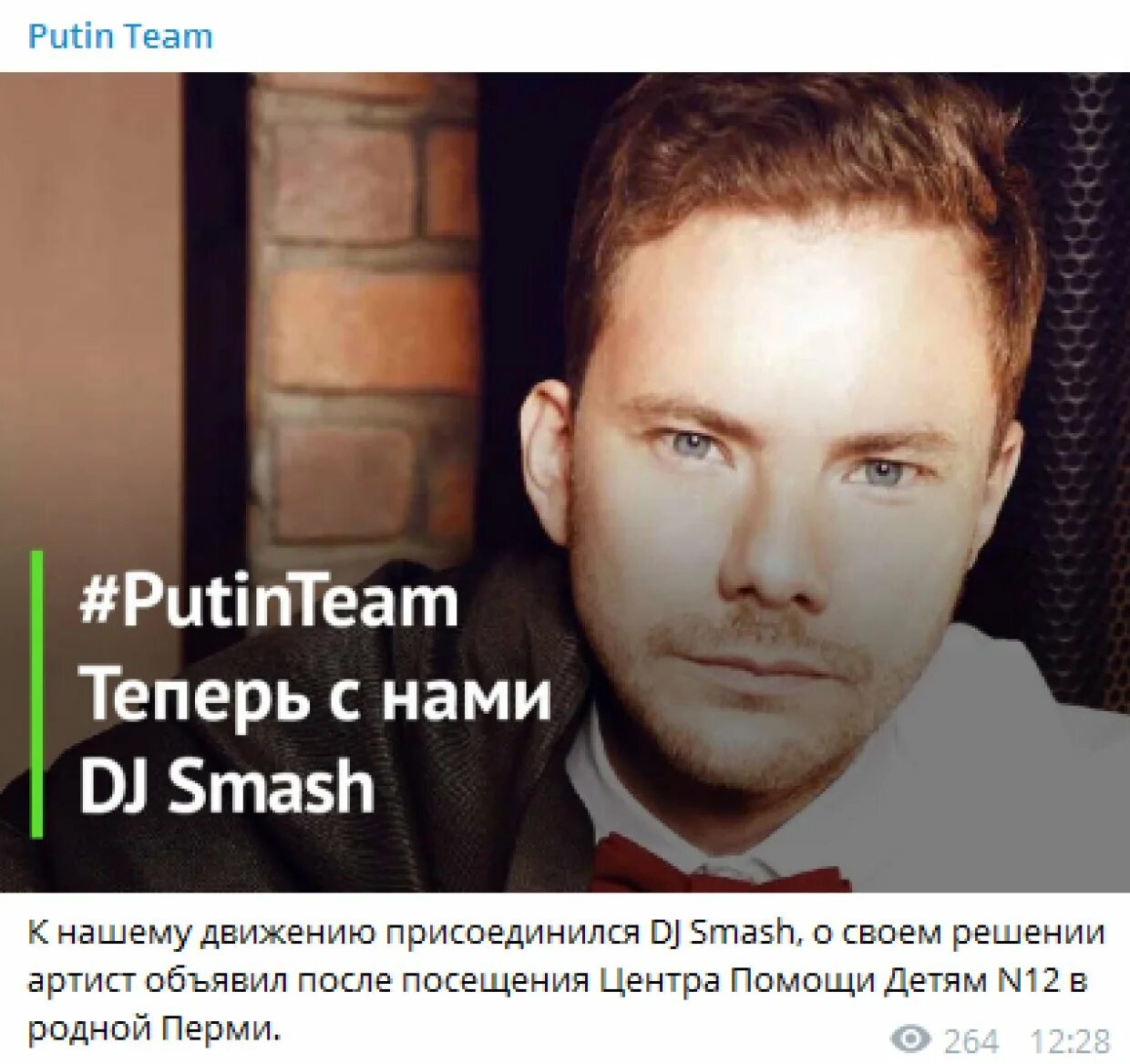 DJ Smash. Смэш певец. DJ Smash фото. Диджей смеш жена. Песни дж смеша