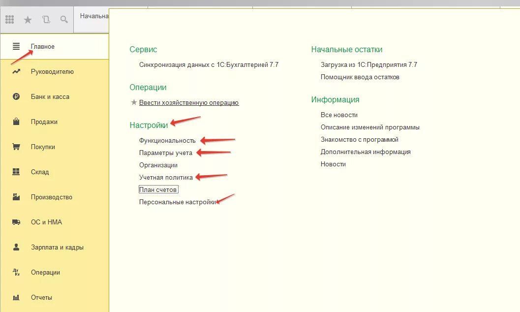 Функционал программы 1с Бухгалтерия. Программа 1с Бухгалтерия 8.3. Функциональные возможности 1с Бухгалтерия. Программа 1 с Бухгалтерия 8.3 самоучитель. Маркетплейсы учет в 1с 8.3