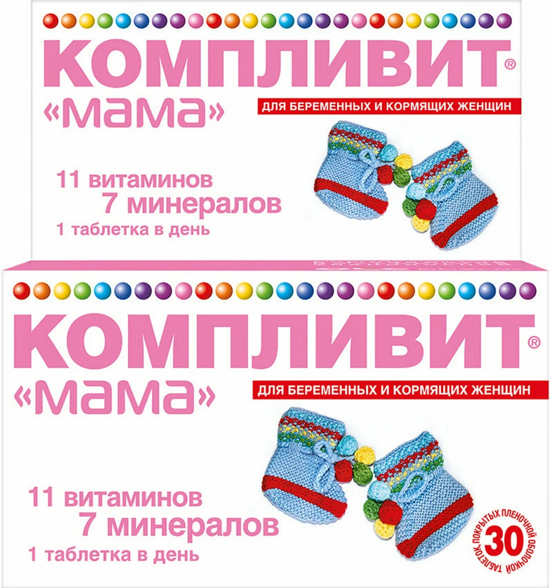 Компливит 60шт таб. Компливит таблетки 60шт. Компливит Актив 60 шт. Компливит таб. 60 Шт., витамины + минералы. Компливит для кормящих мам