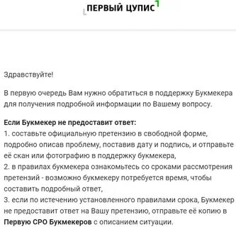 Цупис служба поддержки