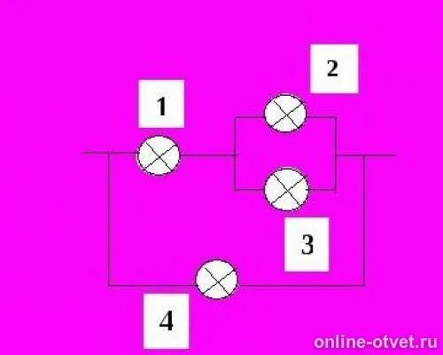 Какая из двух ламп горит ярче. Из четырёх одинаковых ламп горят одинаковым накалом. из четырёх одинаковых ламп ярче других горит лампа. из четырёх одинаковых ламп тусклее других горит лампа. из четырех ламп ярче других горит лампа.