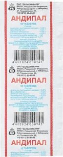 Андипал состав