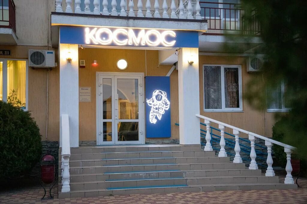 Отель хаят анапа. Отель космос анапа витязево. Анапа отель космос новороссийская. Hotel cosmos анапа. Hotel cosmos анапа.