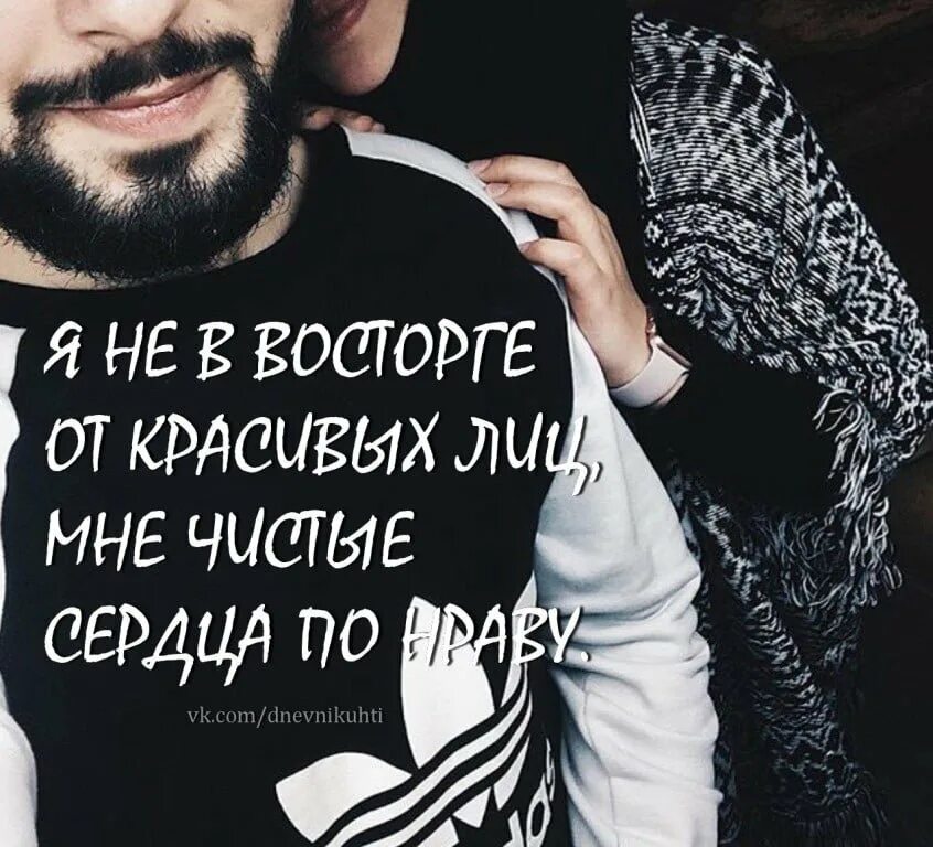 Статус мусульманки. Красивые исламские статусы. дневник мусульманки ислам. красивые цитаты для мусульман. исламские статусы для мужчин.