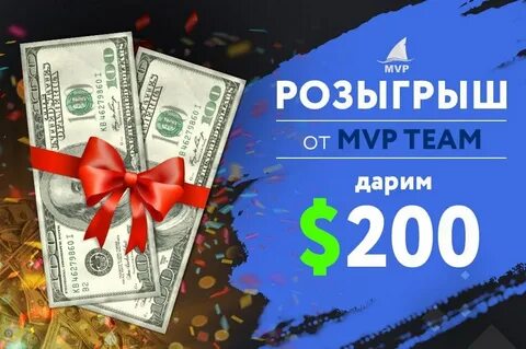 Старс на деньги