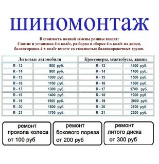 Шиномонтаж в приморском спб