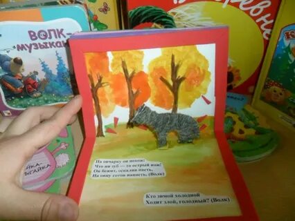 Как сделать книжку малышку красная книга
