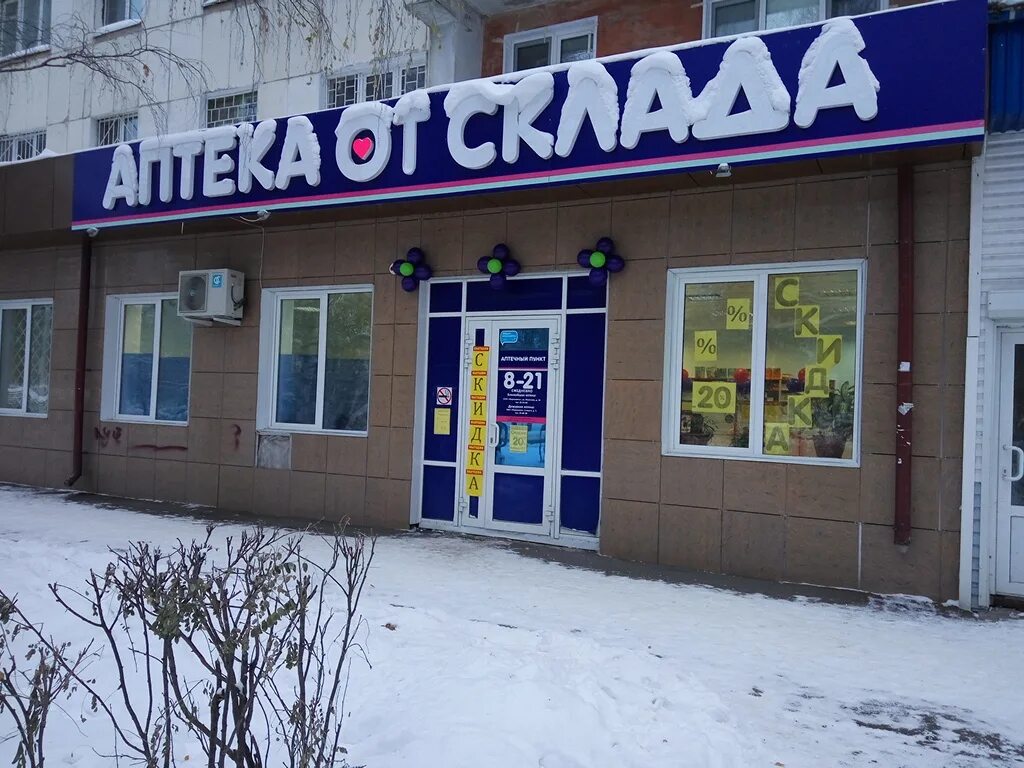 Магазин Рысь в Тобольске. Оружейный магазин Рысь Тобольск.