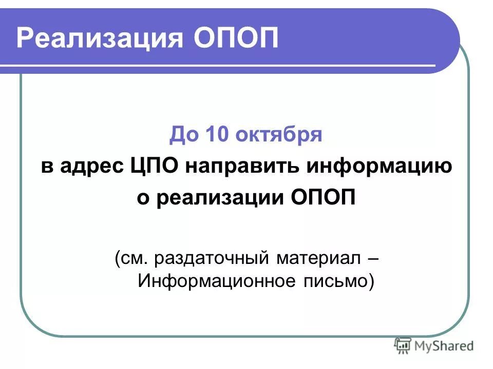 Подготовка специалистов среднего звена. Профиль опоп. Профиль опоп. Циклы учебных дисциплин. Опоп спо.