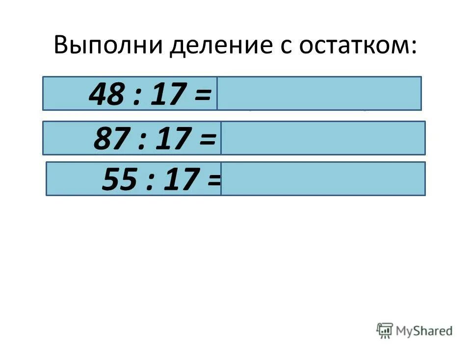 Выполните деление 13 2 24