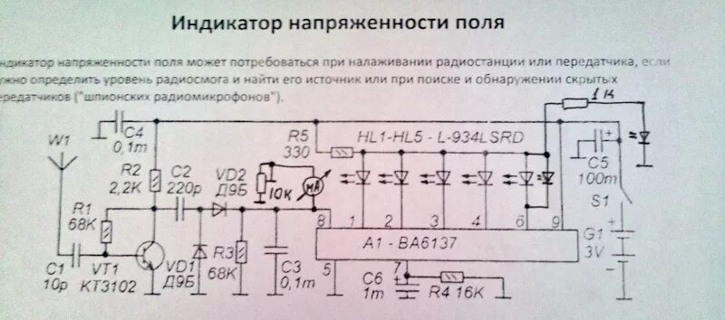 Прибор обнаружения поля