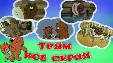 Сборники мультиков подряд