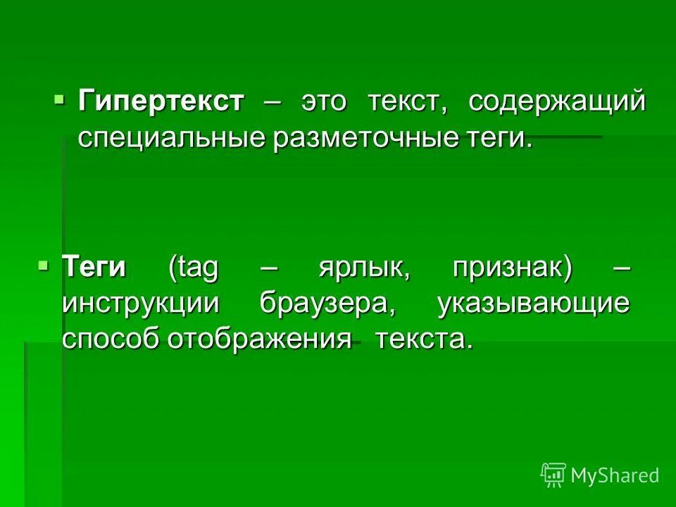 Что такое содержание текста. Основное содержание текста. Слова содержащие тип. Слово которое содержит слова. Конкурс «отгадайте слова, содержащие известную аббревиатуру пк.