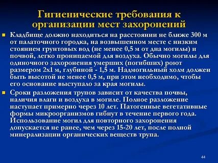 Фз о захоронении