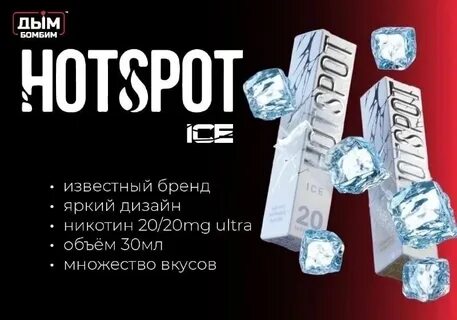 Ice now
