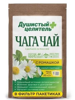 Душистый целитель