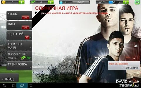 Real football на андроид