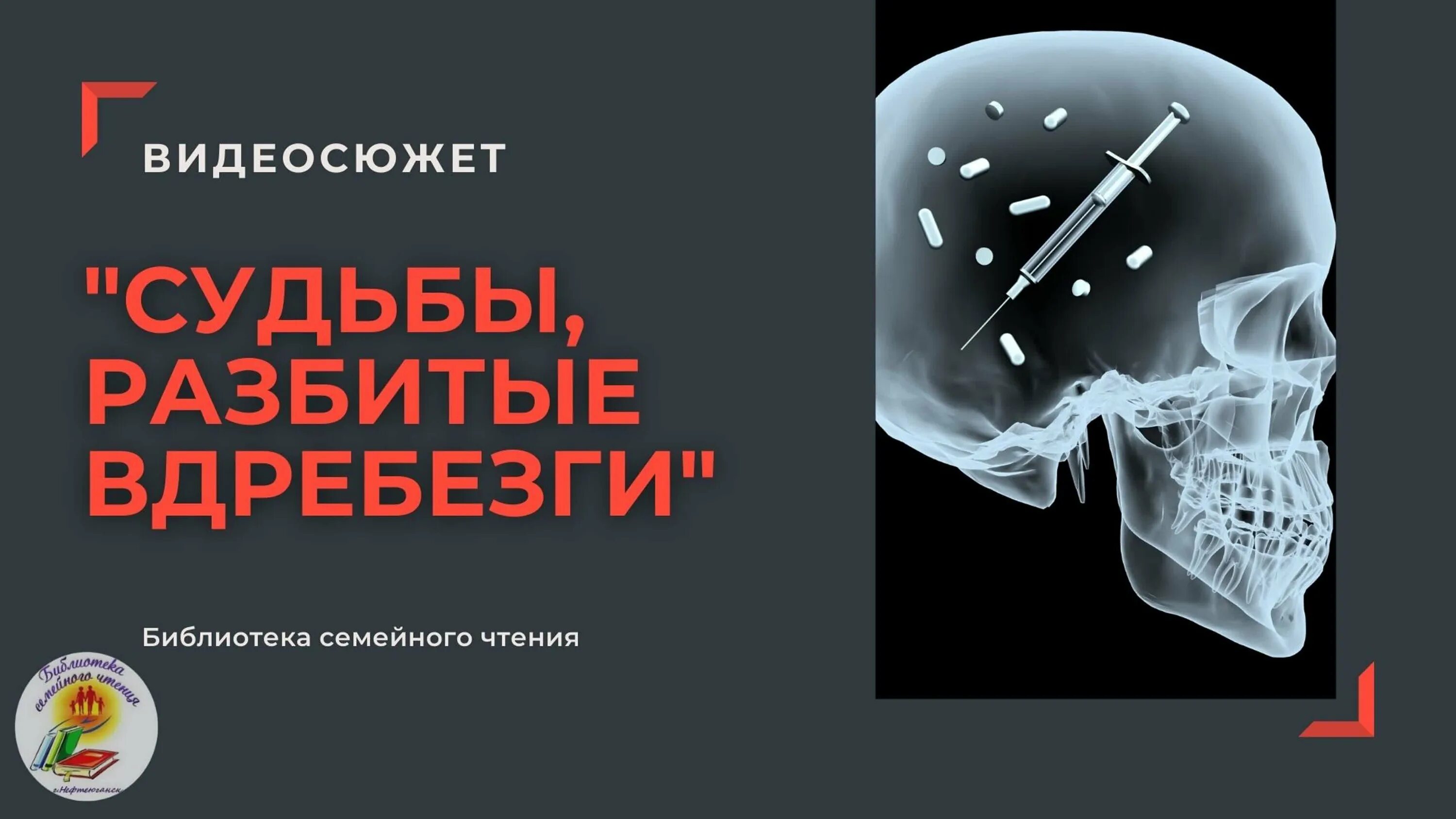 Его ошибка семья вдребезги читать полностью. Разбитые судьбы.