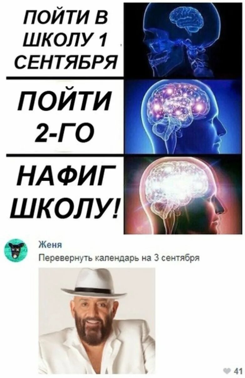 Снова 3 сентября прикол. 3 Сентября мемы. Свежие мемы про 3 сентября. Шуфутинский 03 сентября. И снова третье сентября мемы.