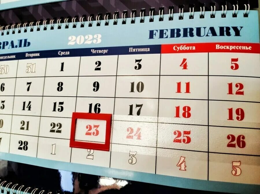 Февраль 2024 года календарь. Каникулы в школе 2023 по триместрам. Выходные и праздничные дни в 2024г. Часы работы 22 февраля 2024. Календарь 2023 зима.