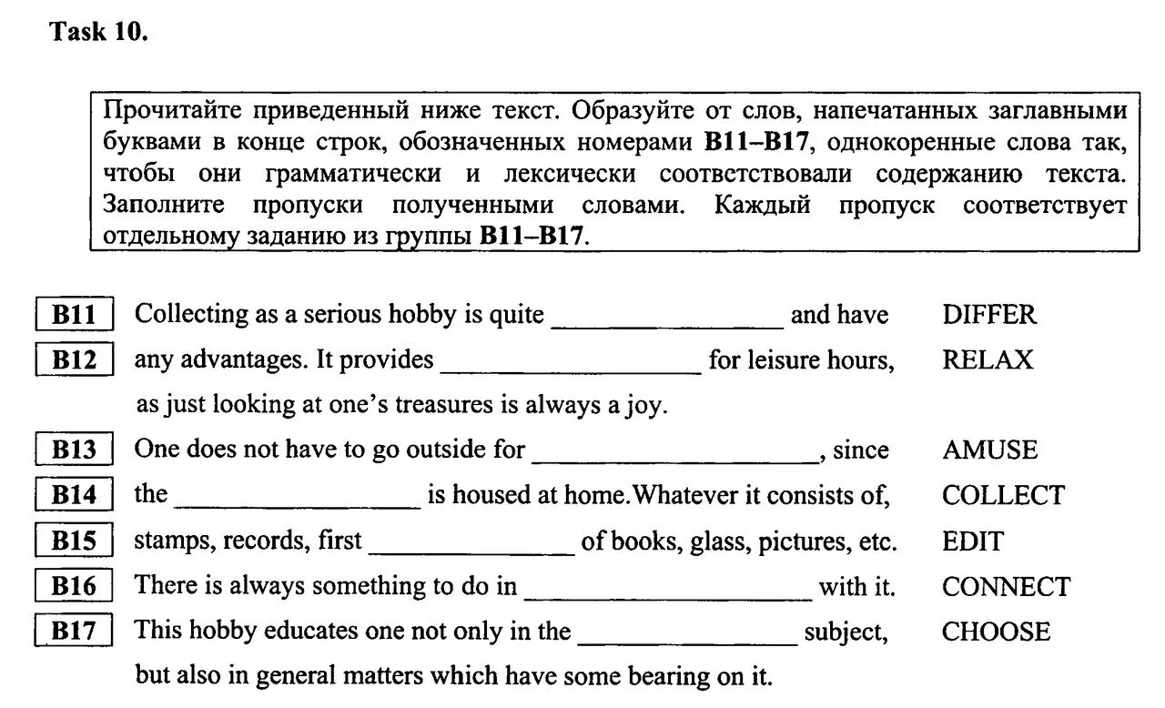 Word formation 7. Word formation задания. word formation упражнения. word formation огэ. word formation 8 класс.