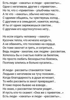 Стихотворение это было на рассвете