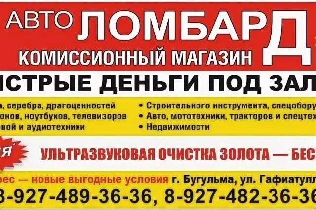 Графика бугульма адрес