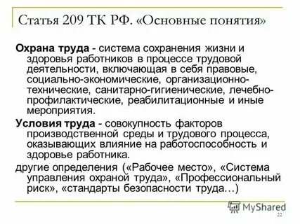 Ст 351.7 тк