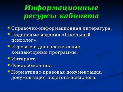 Информационная литература