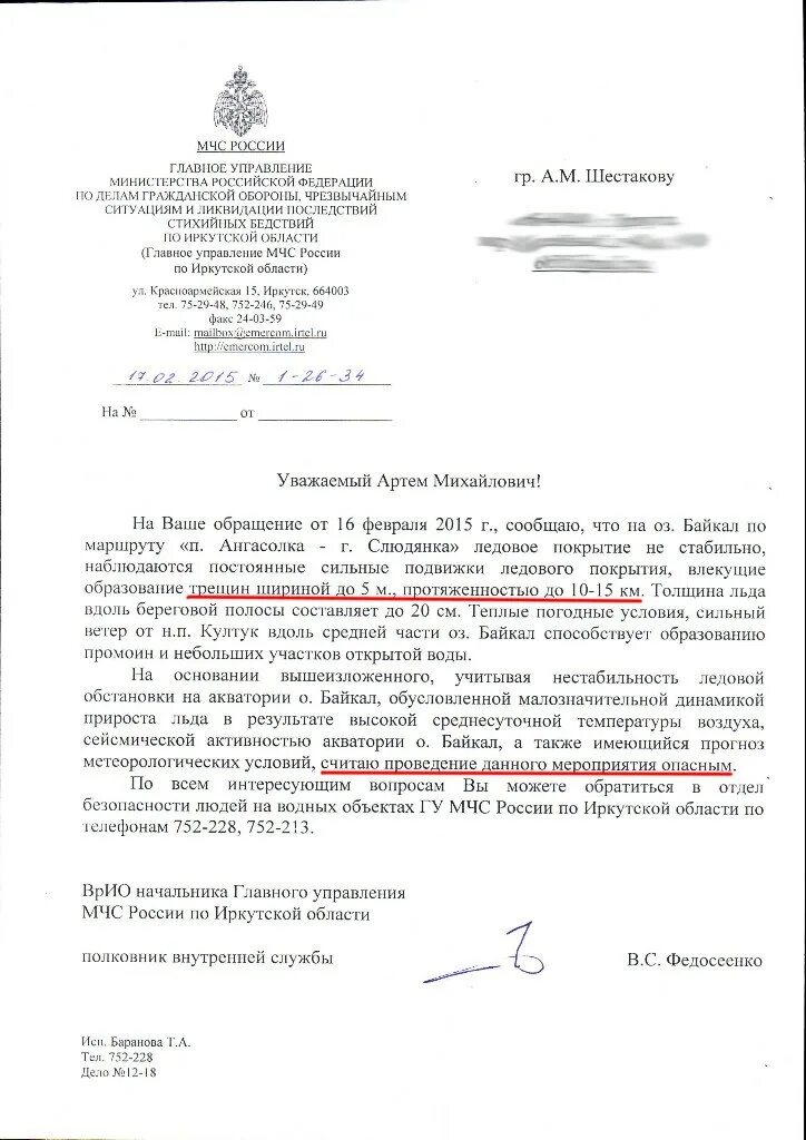 Погодная справка. Запрос в МЧС. Справка о погодных условиях. Справка о метеорологических условиях. Запрос справки о погодных условиях.