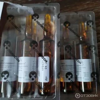 Цитофлавин ампулы капельницы