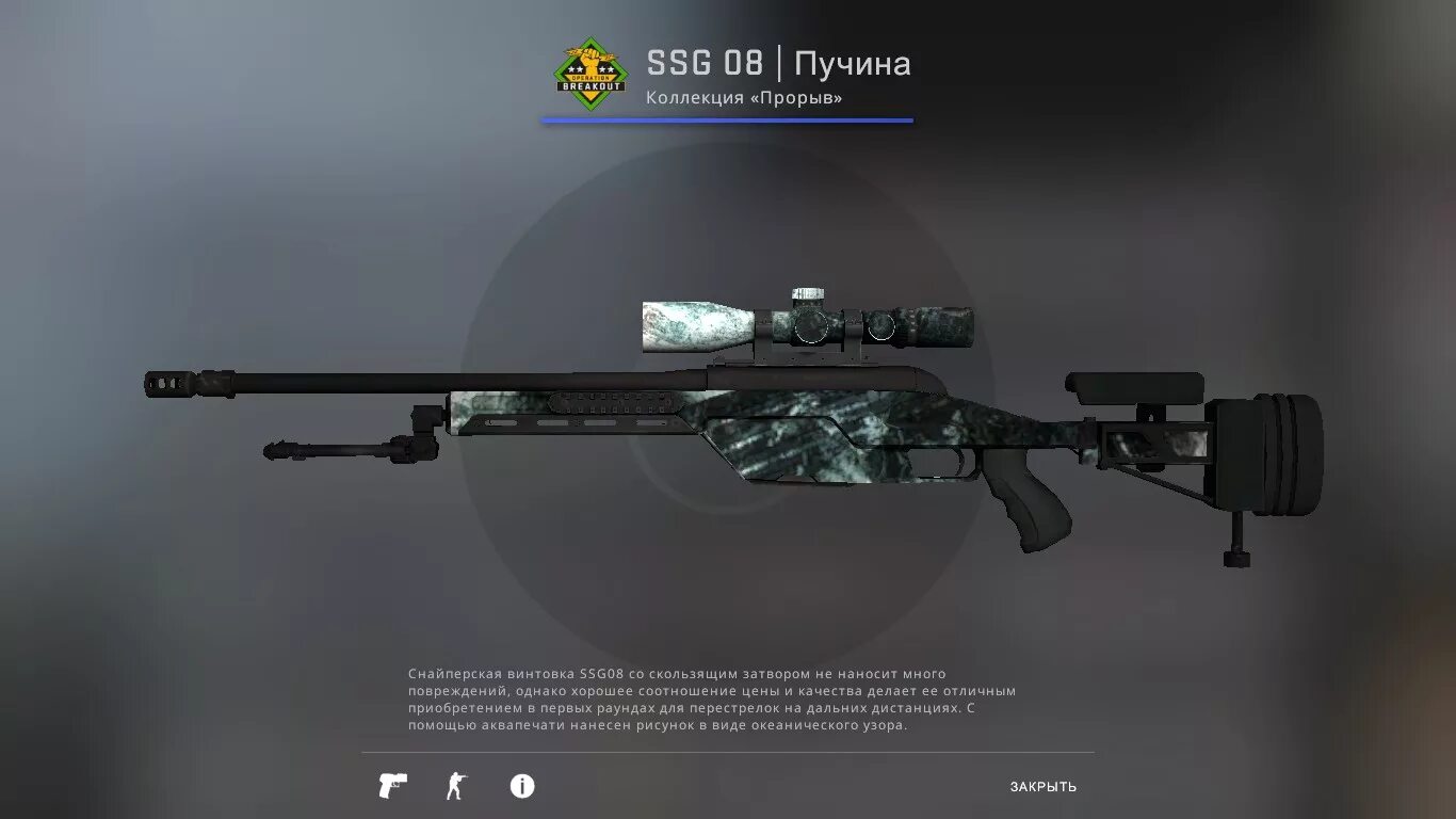 Ssg хвоя. Ssg 08  мейнфрейм 001. ssg 08  пучина. редкие паттерны ssg 08 пучина. ssg cs go пучина.