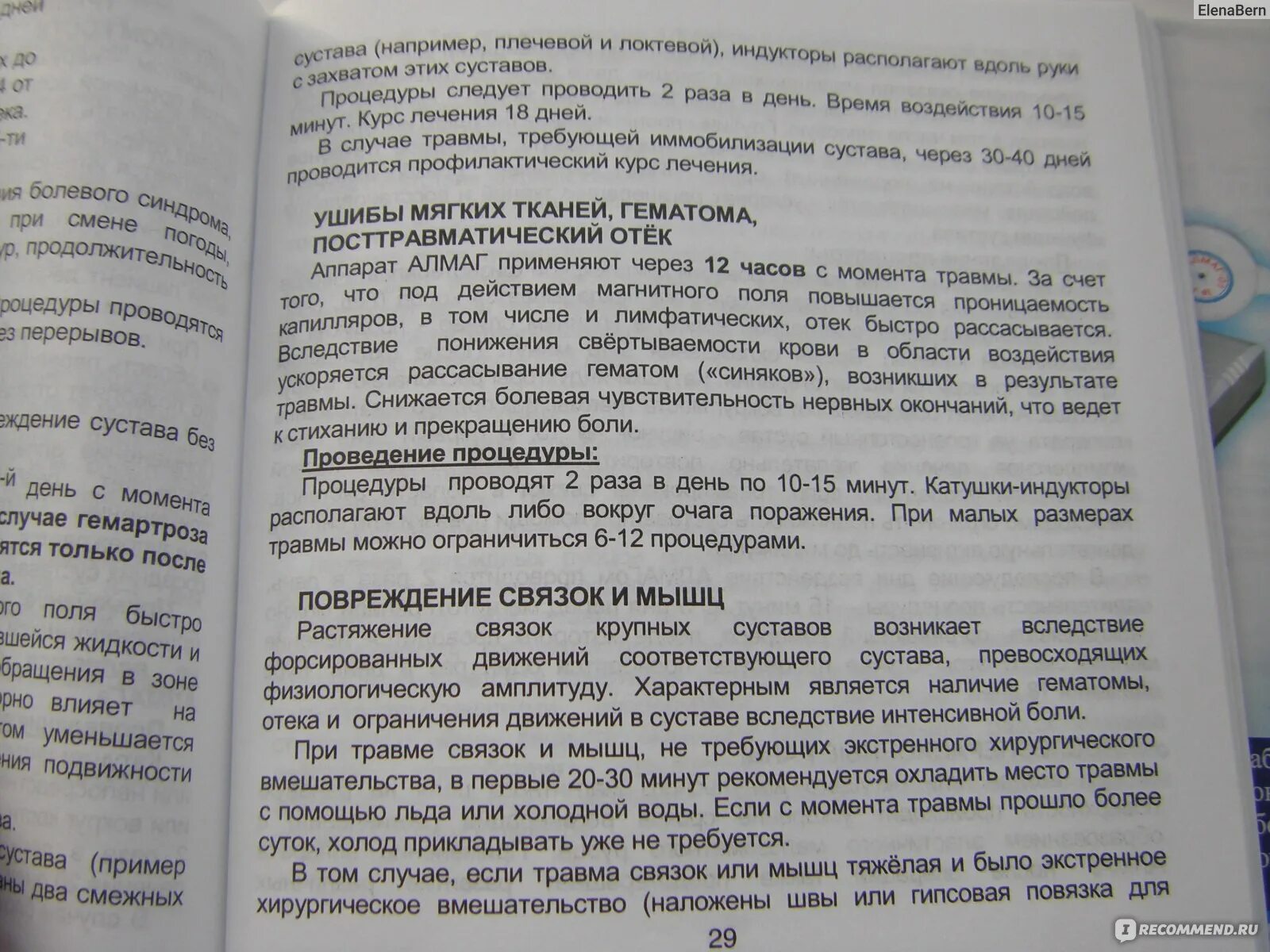 Алмаг 01 применение отзывы. Аппарат алмаг-01 инструкция по применению. Алмаг 0 1 инструкция. Показания к применению аппарата алмаг-1. Алмаг-01 руководство по эксплуатации.