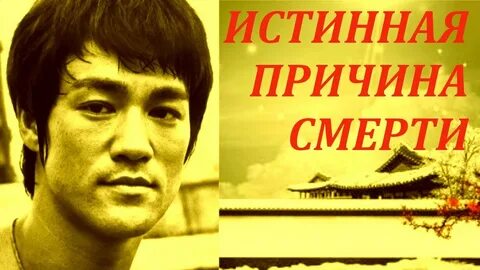 Раскрытые тайны смертей