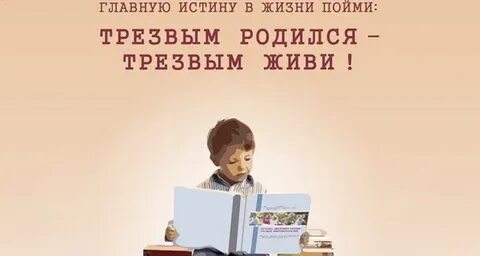 Путь к трезвой жизни форум