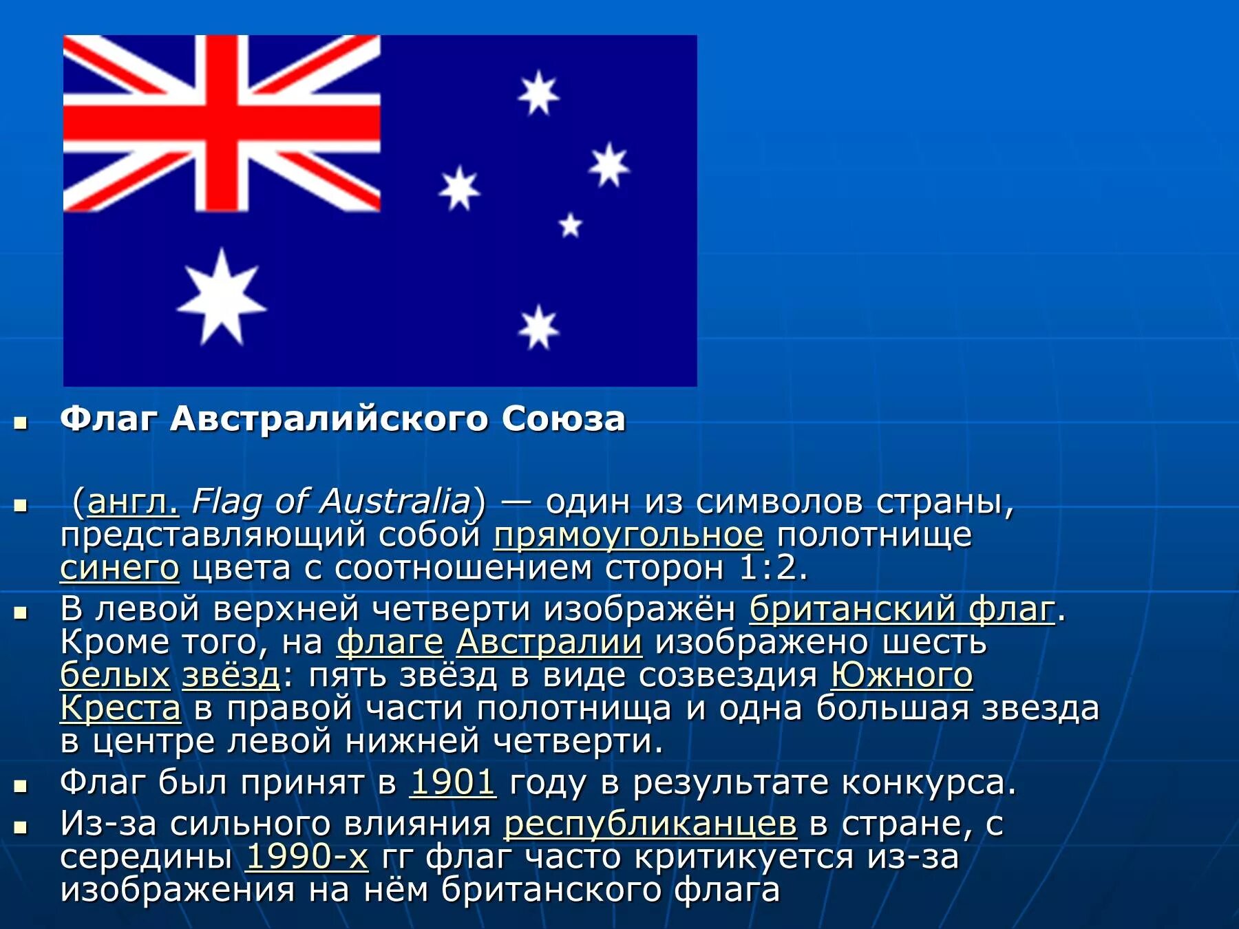 Почему говорит австралия. Флаг Австралия. Флаг австралийского Союза. Флаг Австралии Союза. Национальные цвета Австралии.