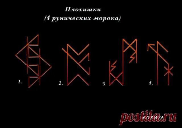 Рунная хиромантия. Четвертая руна. Четвертая руна. Руны райдо перевернутая. Приворот руны турисаз.